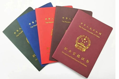 消防设施操作员报名表格和填写样表